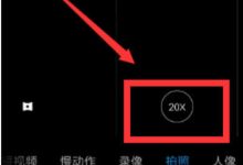红米Note13RPro如何调参拍出好月亮?-路由网