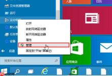 win10音频服务未响应怎么办?win10音频服务未响应的修复方法-路由网