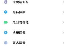 红米Note13RPro咋语音唤醒小爱?-路由网