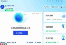 腾讯电脑管家如何加速?操作步骤来了-路由网