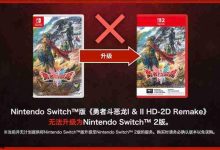 SE确认DQ1&2 HD2D版,仅画面异且无升级-路由网