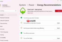 Win11系统提高笔记本续航Energy Recommendations能源建议功能-路由网