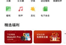 华为手机恢复原图标,方法速览!-路由网