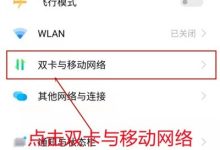 iQOOZ5x如何关闭5G网络?操作指南-路由网
