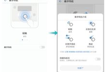 华为Mate10悬浮球,简单操作一学就会-路由网
