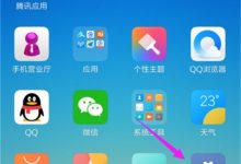 小米10设置里轻松开启应用悬浮窗-路由网