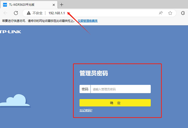 TP-Link路由器管理界面登录入口192.168.1.1