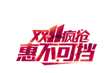 2025天猫双11:大额消费券获取及用法-路由网