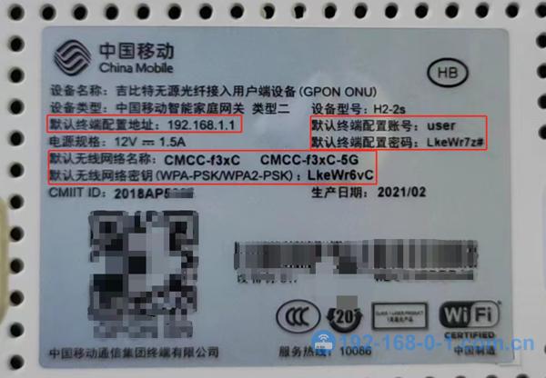 光猫默认登录IP地址、默认wifi账号及密码、默认宽带账号及密码