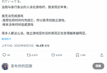 TikTok助力,日画师独游迎发展新契机-路由网
