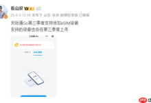 华为天际通Go将支持eSIM,设备待发-路由网
