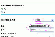 192.168.1.1打不开网件NETGEAR登录页-路由网