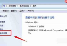 Win7系统下怎么更改临时文件路径?-路由网