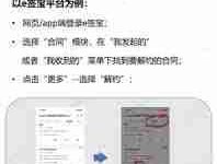 如何解除e签宝电子合同的绑定?-路由网