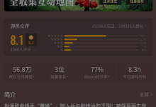 《丝之歌》M站评分降,BOSS距存档远引不满-路由网