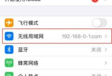 手机更改小米路由器无线WiFi密码-路由网