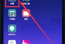 小米8设置里关闭系统自动更新。-路由网