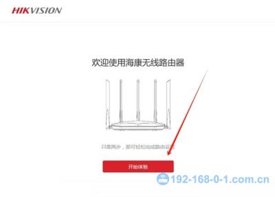 HIKVISION路由器登录界面