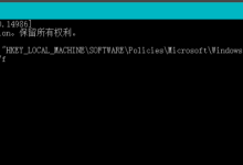 Win10 2004系统如何关闭Windows Defender-路由网