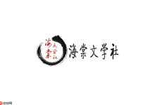海棠书屋入口集,在线畅读小说-路由网