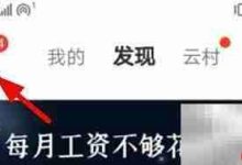 网易云录音棚如何调立体声效果?-路由网