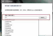 win10右键新建快捷方式无反应怎么解决-路由网