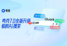 夸克浏览器支持同步,有何系统要求?-路由网