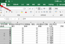 Excel如何启用错误数据检查提示?-路由网