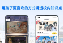 洋葱学园官网直达入口,一键开启学习-路由网