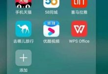 华为nova8:长按删除精品推荐应用-路由网