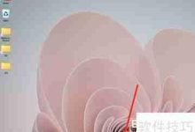 Win11文件管理器位置速查指引-路由网