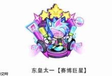 妖怪金手指:东皇核心与神将替换秘籍-路由网