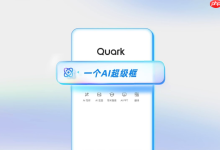 夸克浏览器对屏幕分辨率无特殊要求-路由网