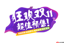 2025快手双11品牌商品有无价保?咋申请-路由网