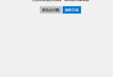 微软应用商店打不开 显示错误代码: 0x80131500-路由网