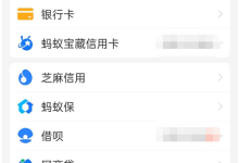 花呗不能转其他支付宝,但可转银行卡-路由网