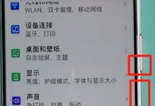 荣耀手机这样操作,轻松实现长图截取-路由网