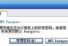 xp系统下帐户设置密码无效的解决方法-路由网