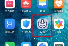 华为畅享20se:进设置调日期与时间-路由网