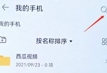 深度清理手机隐藏垃圾,轻松释放内存-路由网