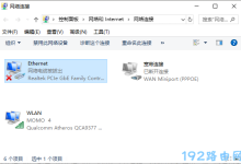 检查网口松动,换线测端口,重启路由器或电脑试试。-路由网