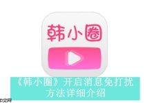 访韩小圈官网,畅享在线观影-路由网