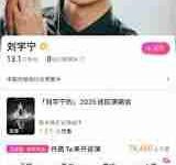 刘宇宁演唱会票在哪能抢到呢?-路由网