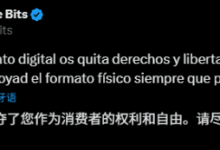El博主吐槽:数字版游戏剥夺玩家自由-路由网