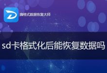 手机格式化恢复秘籍,故障速解!-路由网