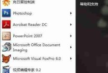 Win7桌面日历添加,几步轻松搞定-路由网