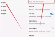 vivoX21如何快速开启游戏模式?-路由网
