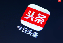 今日头条App个人资料修改全攻略-路由网