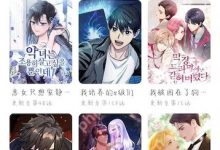 樱花漫画网页入口,速登畅享精彩!-路由网