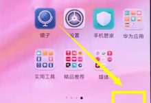 华为P20:打开相机,选录像即拍动态-路由网